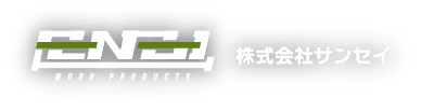 株式会社サンセイ｜袋井市の木工製品・木製ベッド製造